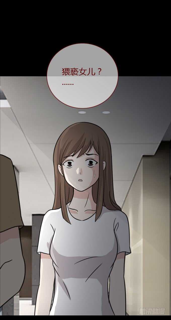《人皮衣裳》第二季旧事 第13页