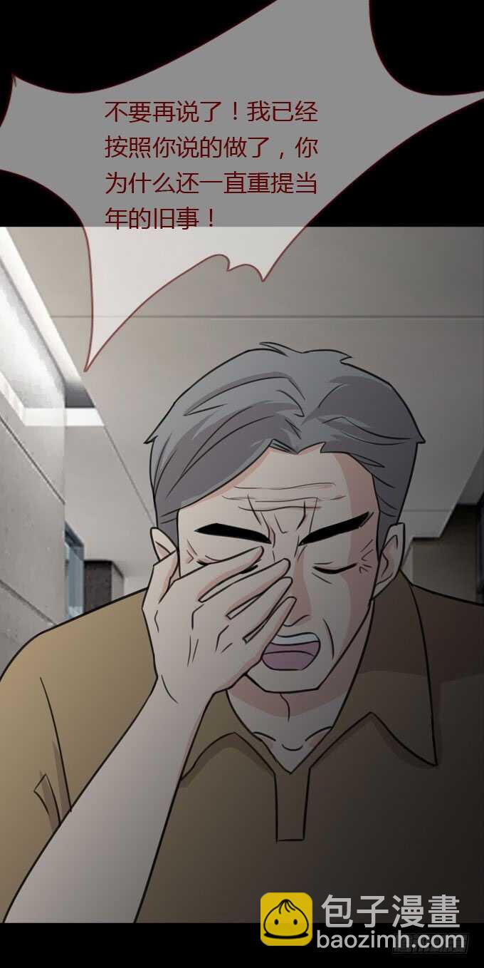 《人皮衣裳》第二季旧事 第15页