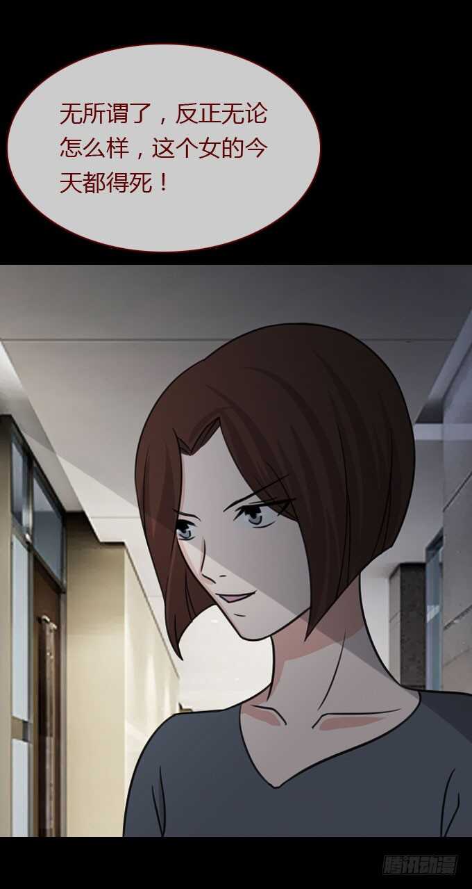 《人皮衣裳》第二季旧事 第16页