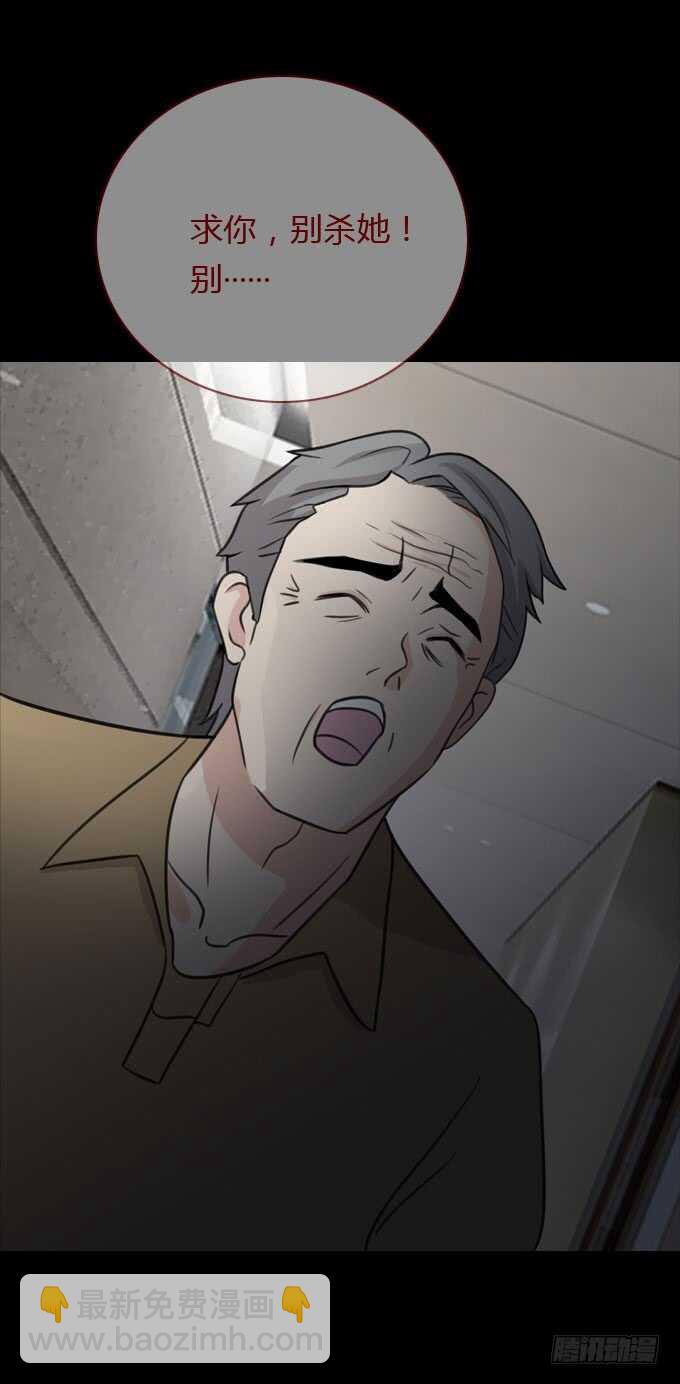 《人皮衣裳》第二季旧事 第17页