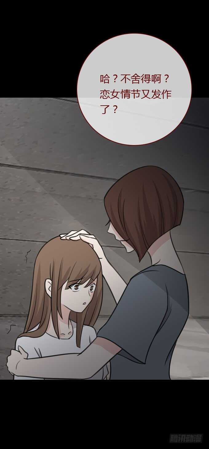 《人皮衣裳》第二季旧事 第18页