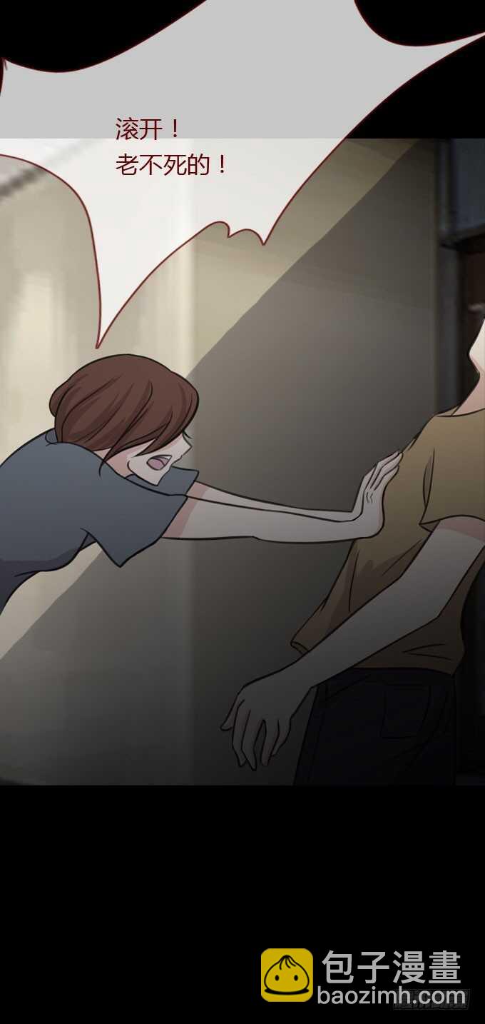 《人皮衣裳》第二季旧事 第21页