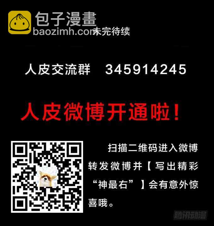 《人皮衣裳》第二季旧事 第22页