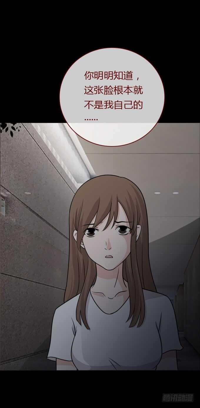《人皮衣裳》第二季旧事 第2页