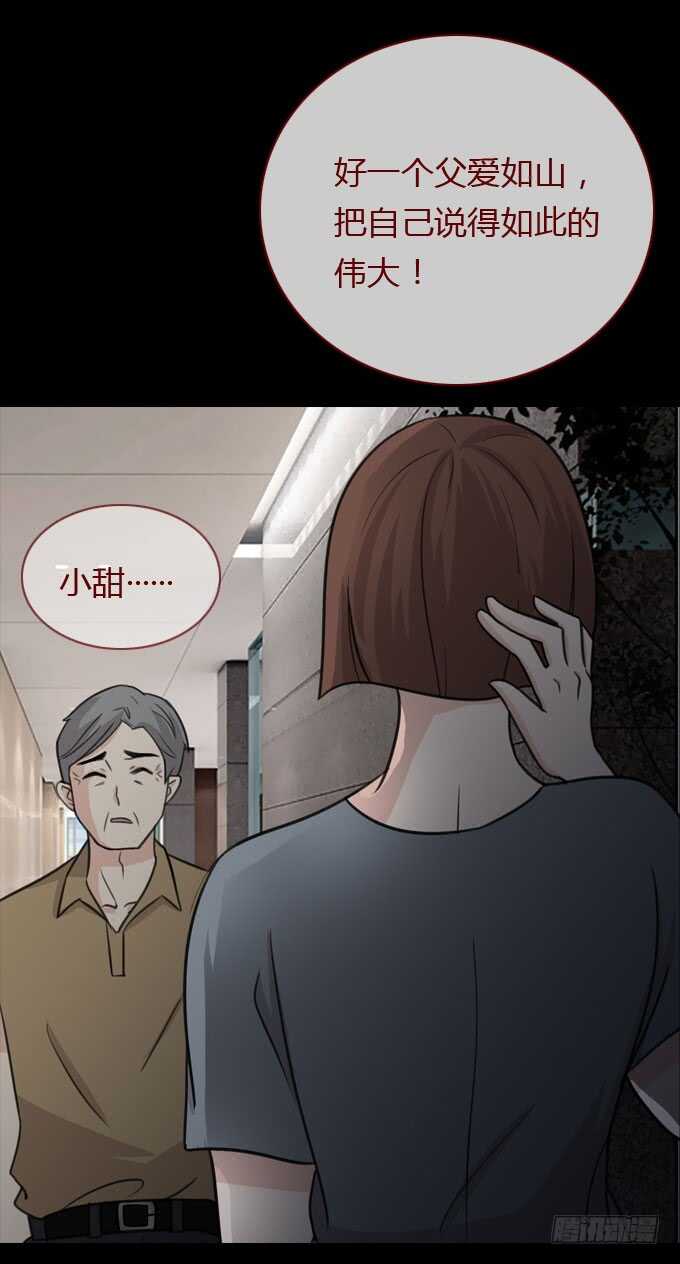 《人皮衣裳》第二季旧事 第6页