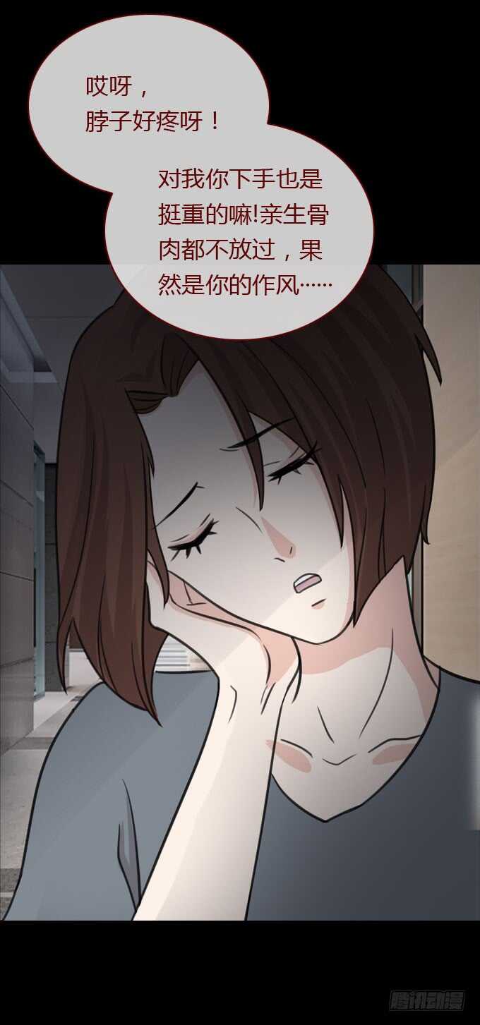 《人皮衣裳》第二季旧事 第7页