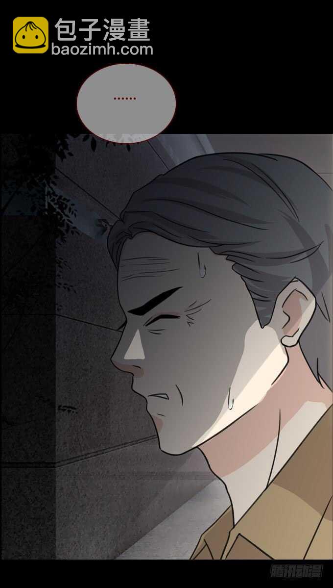 《人皮衣裳》第二季旧事 第8页