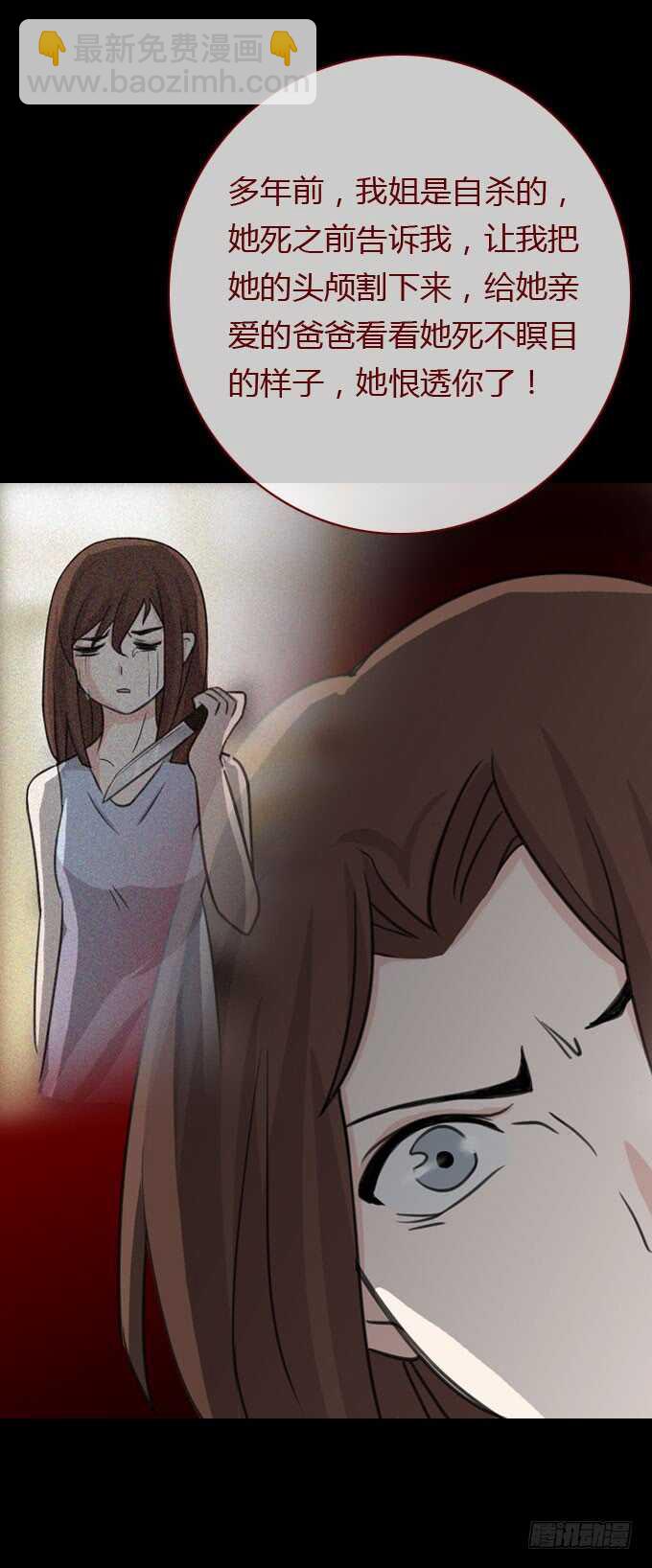 《人皮衣裳》第二季旧事 第9页