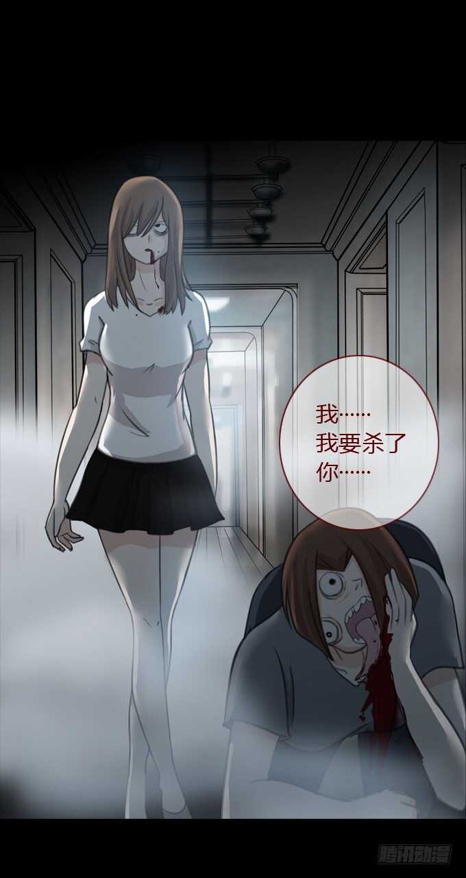 《人皮衣裳》第二季黑化 第10页