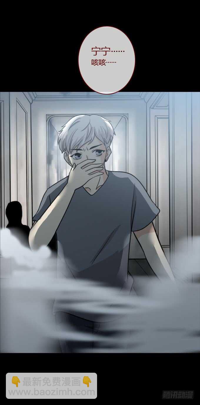 《人皮衣裳》第二季黑化 第20页