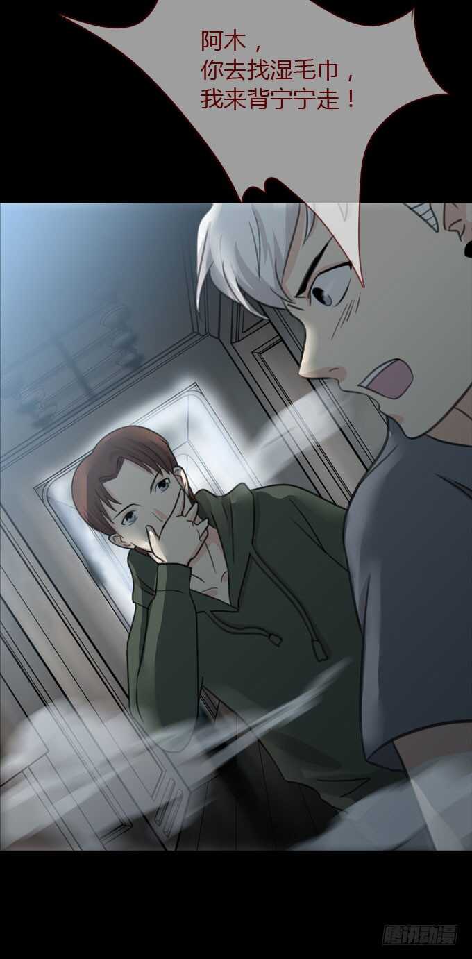 《人皮衣裳》第二季黑化 第22页