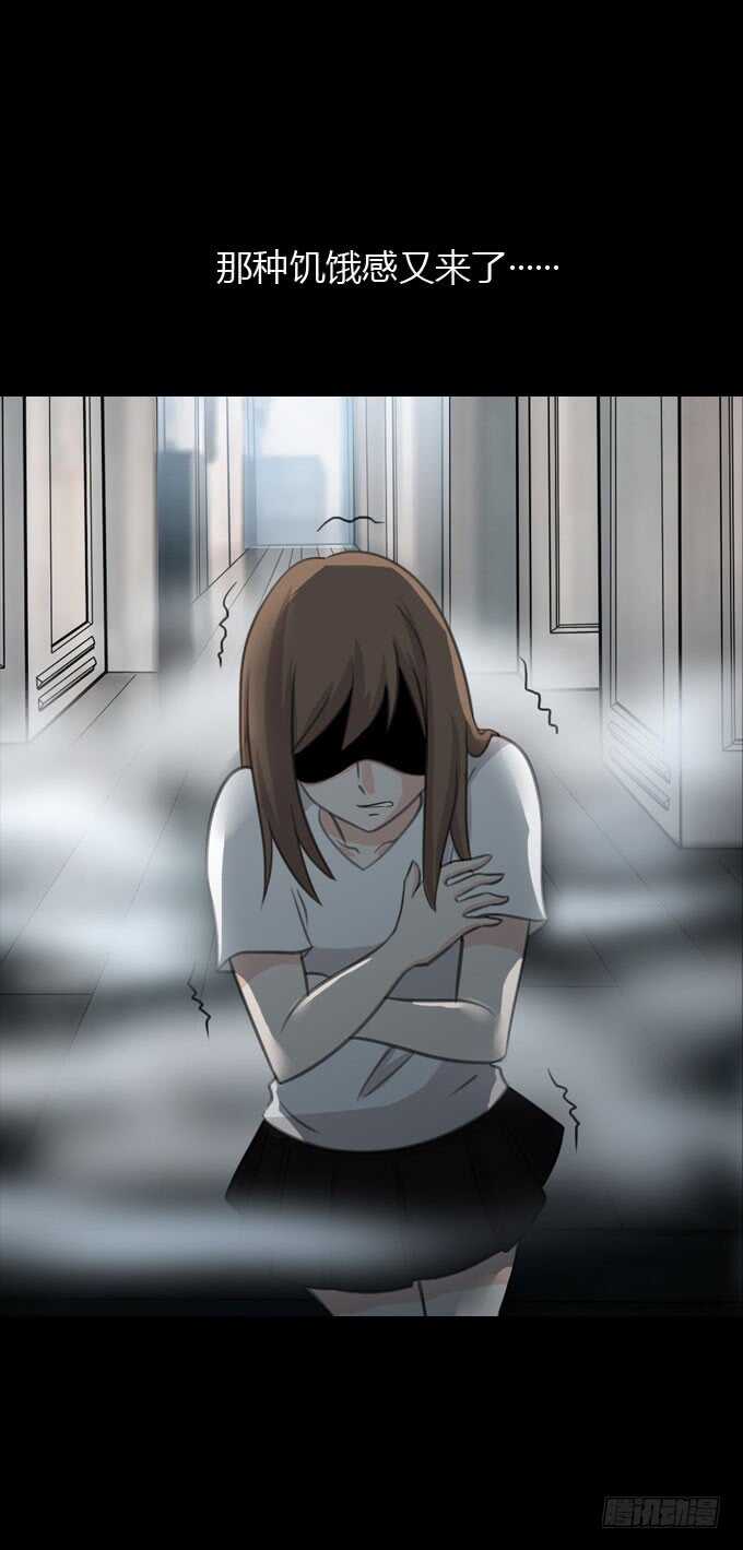《人皮衣裳》第二季黑化 第2页