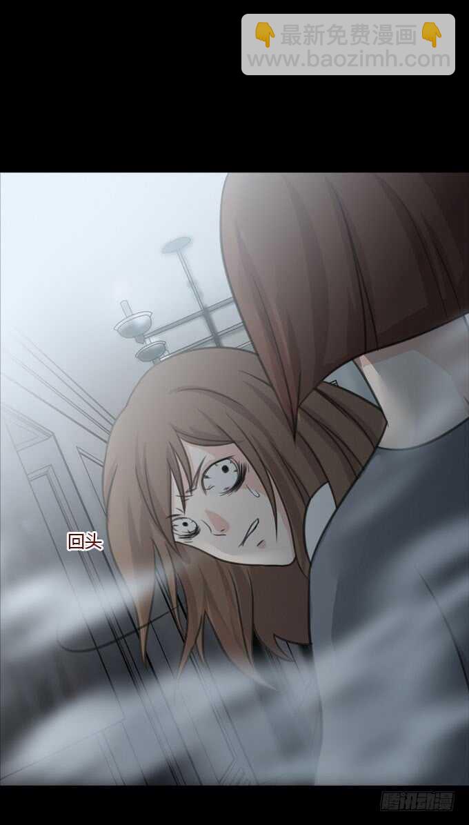 《人皮衣裳》第二季黑化 第6页