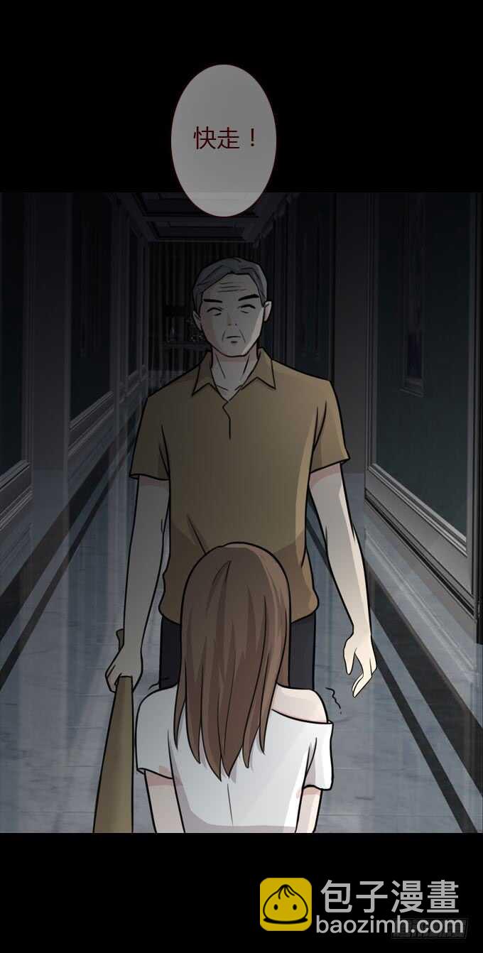 《人皮衣裳》第二季怪物 第16页