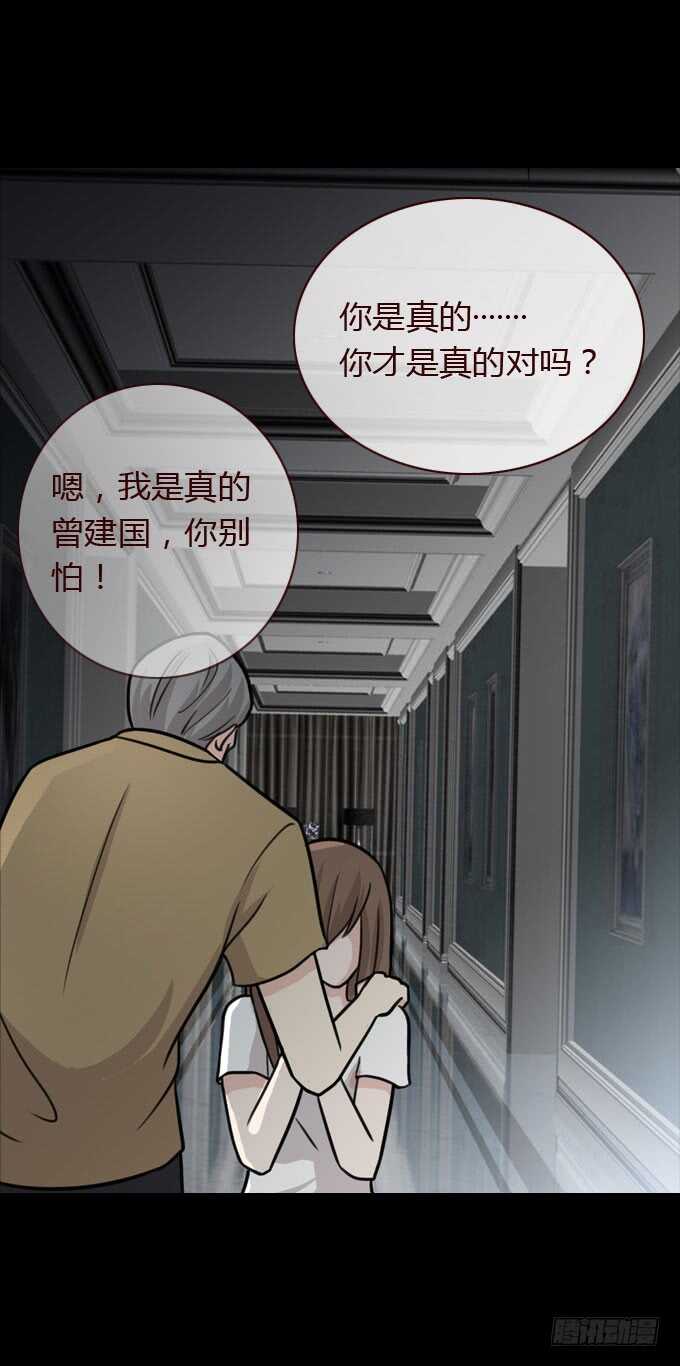 《人皮衣裳》第二季怪物 第17页