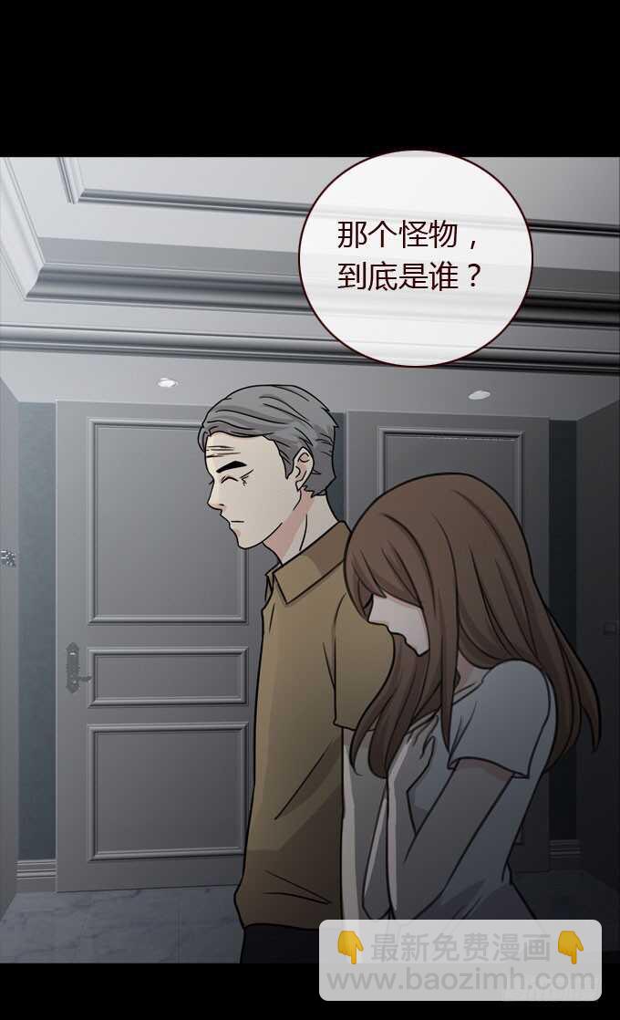 《人皮衣裳》第二季怪物 第20页