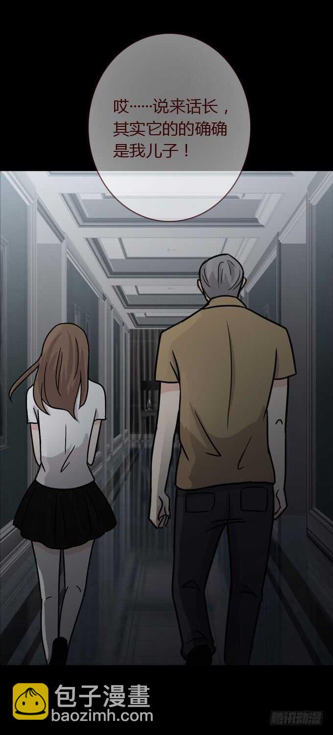 《人皮衣裳》第二季怪物 第21页