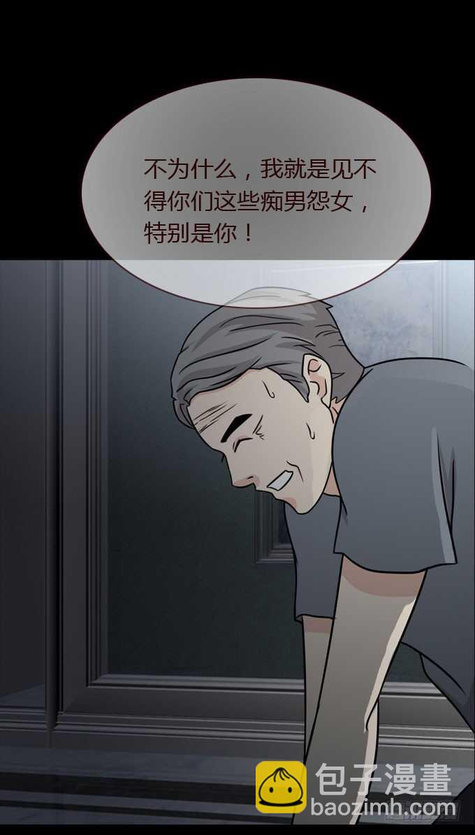 《人皮衣裳》第二季怪物 第2页
