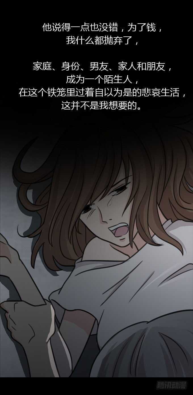 《人皮衣裳》第二季怪物 第7页
