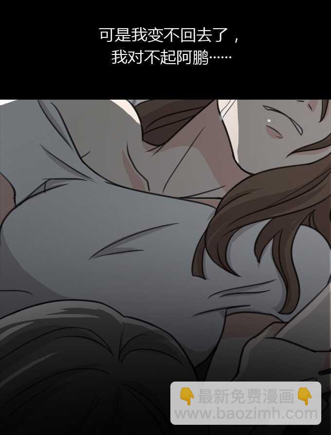《人皮衣裳》第二季怪物 第8页