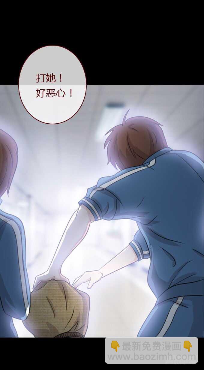 《人皮衣裳》第二季美丽 第10页