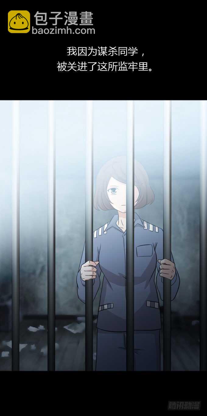 《人皮衣裳》第二季美丽 第18页