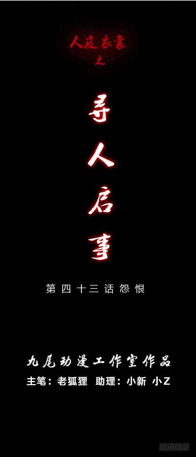 《人皮衣裳》第二季美丽 第1页