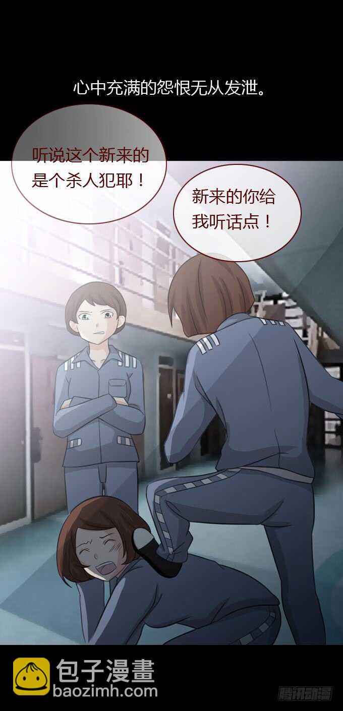 《人皮衣裳》第二季美丽 第20页