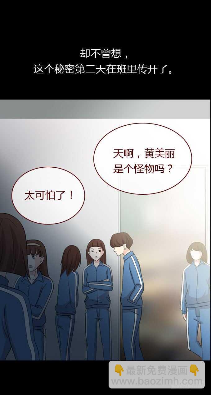 《人皮衣裳》第二季美丽 第8页
