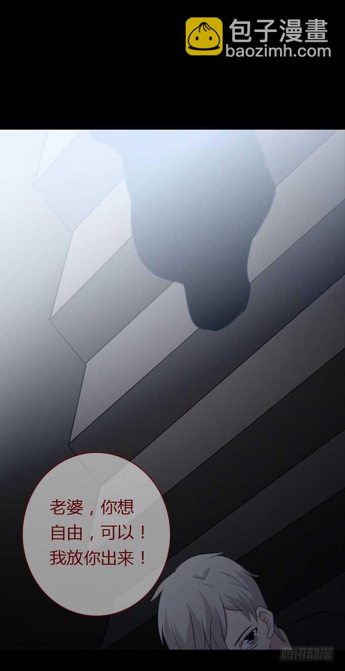 《人皮衣裳》第二季崩溃 第13页