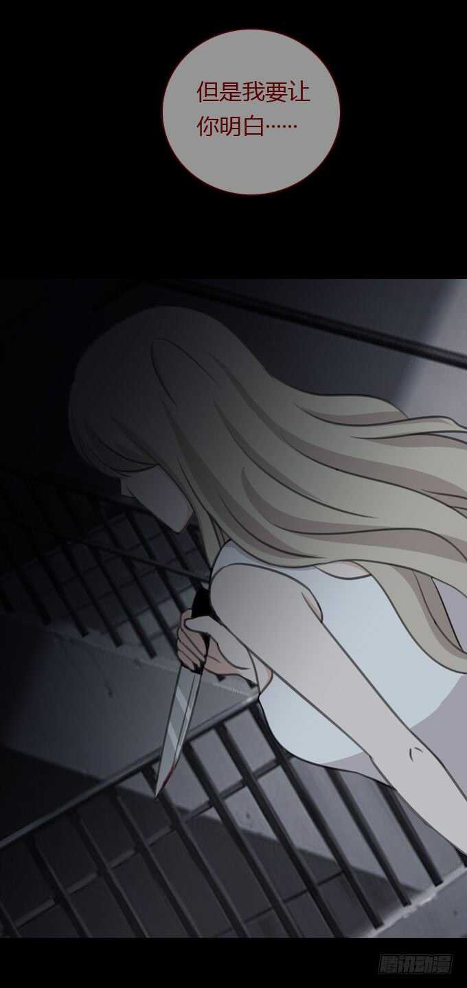 《人皮衣裳》第二季崩溃 第14页