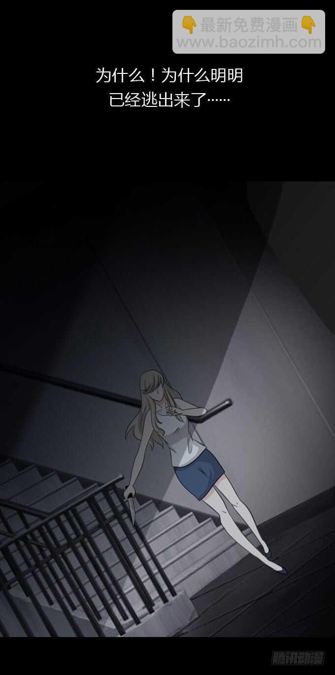 《人皮衣裳》第二季崩溃 第17页