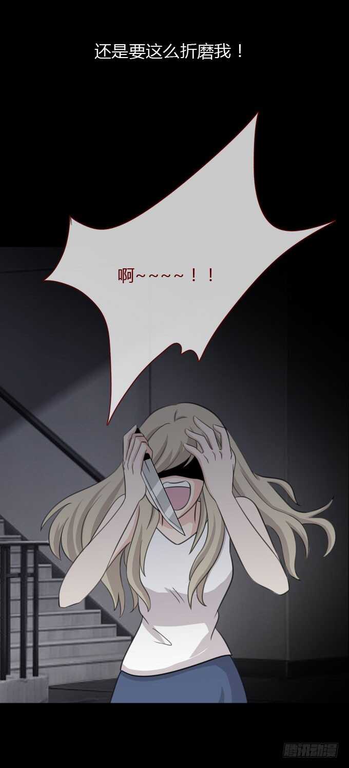 《人皮衣裳》第二季崩溃 第18页