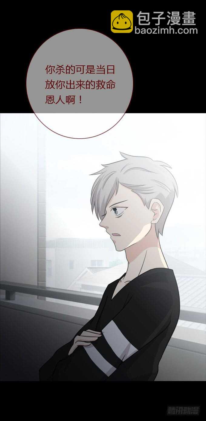 《人皮衣裳》第二季崩溃 第7页