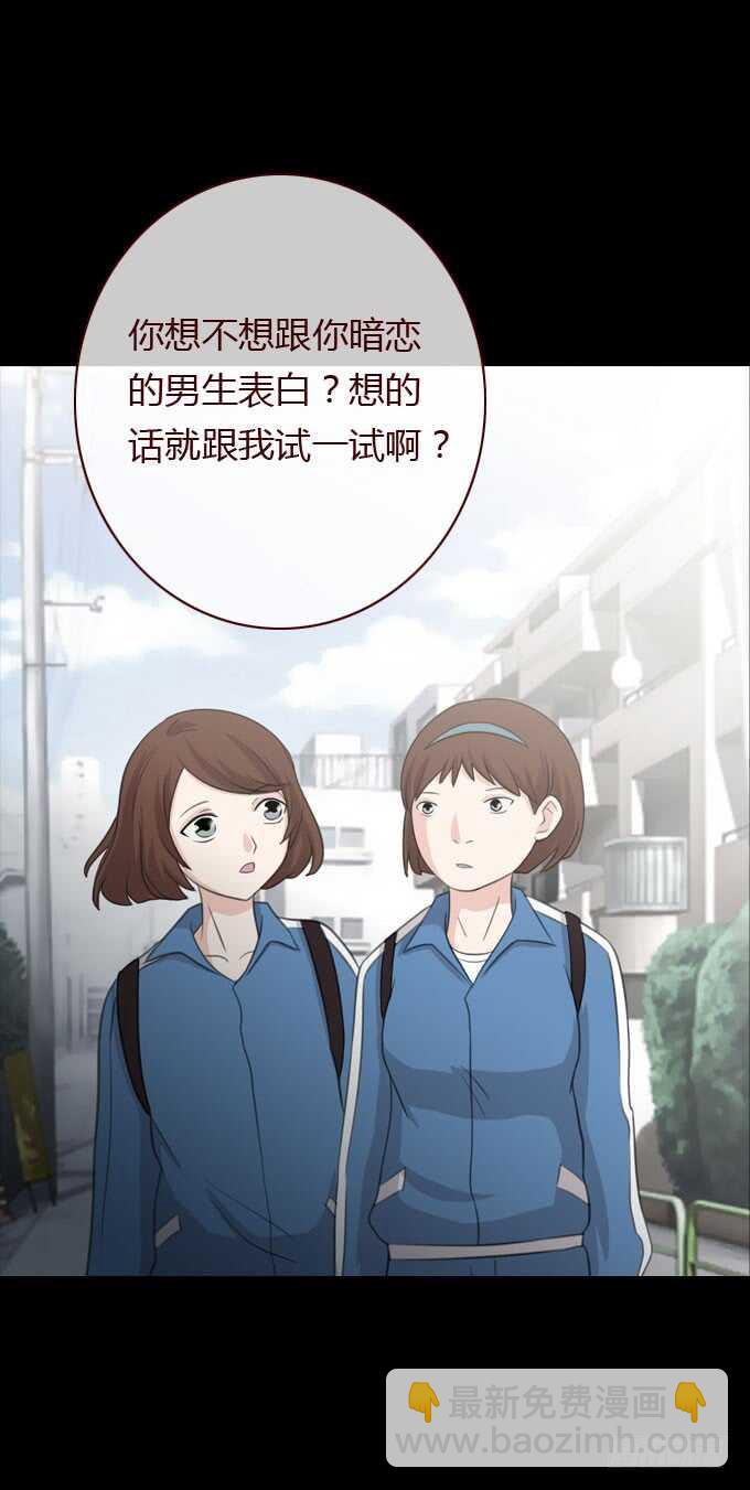 《人皮衣裳》第二季人皮面具 第10页