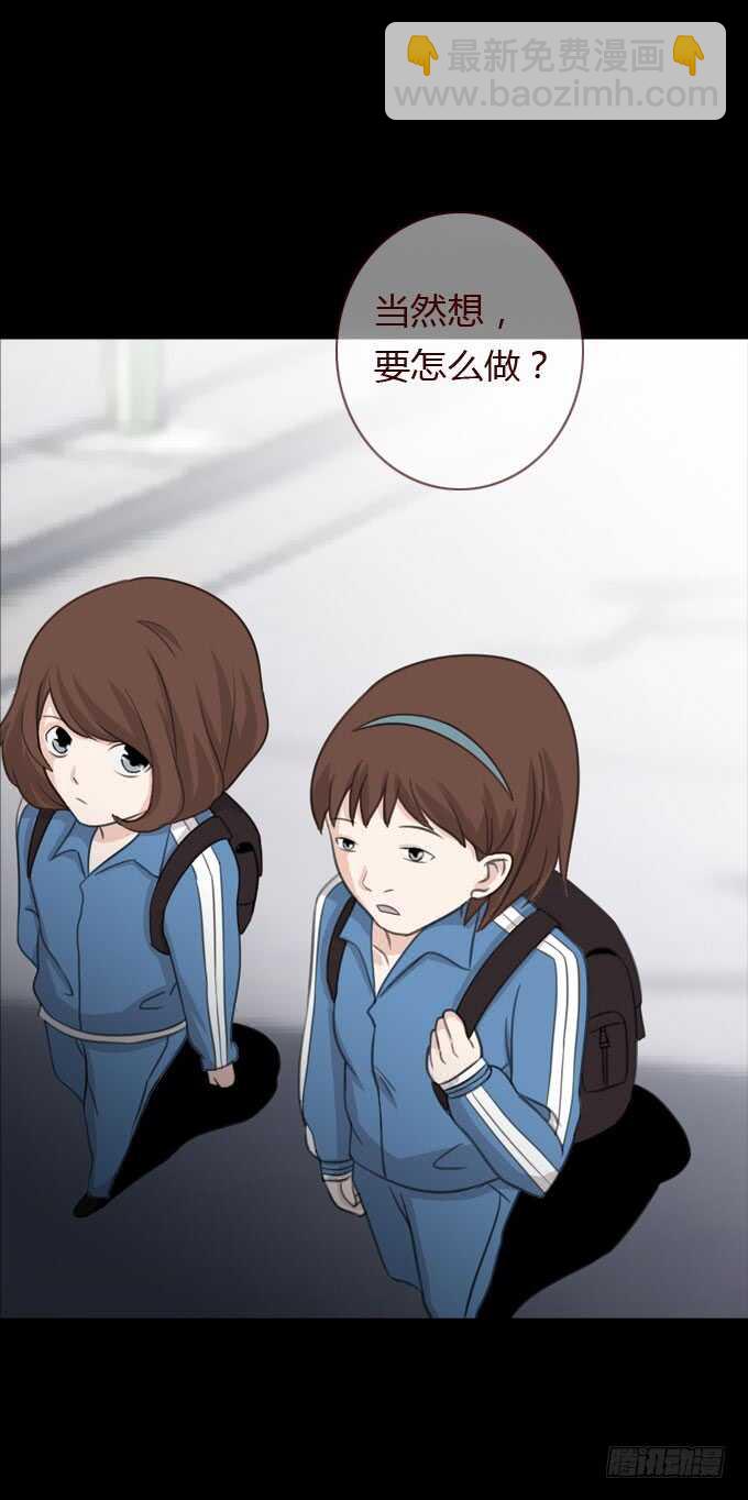 《人皮衣裳》第二季人皮面具 第11页