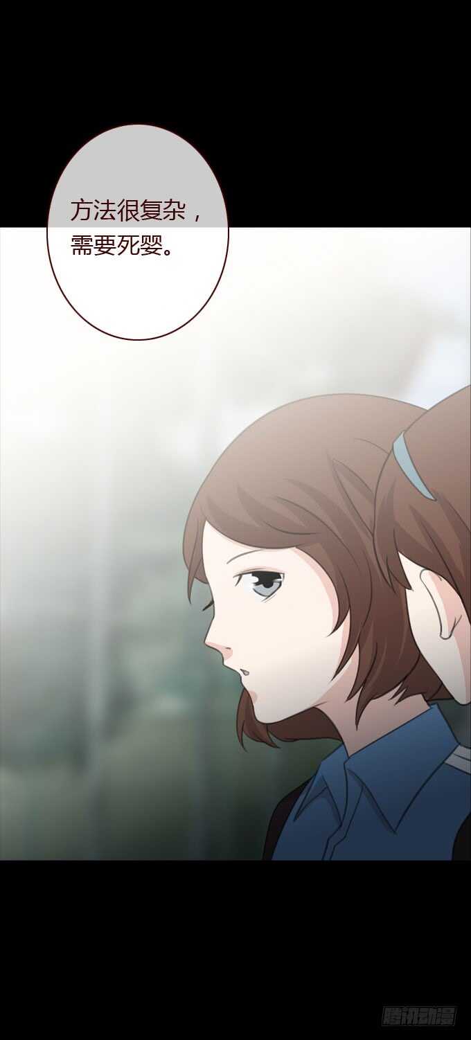《人皮衣裳》第二季人皮面具 第12页