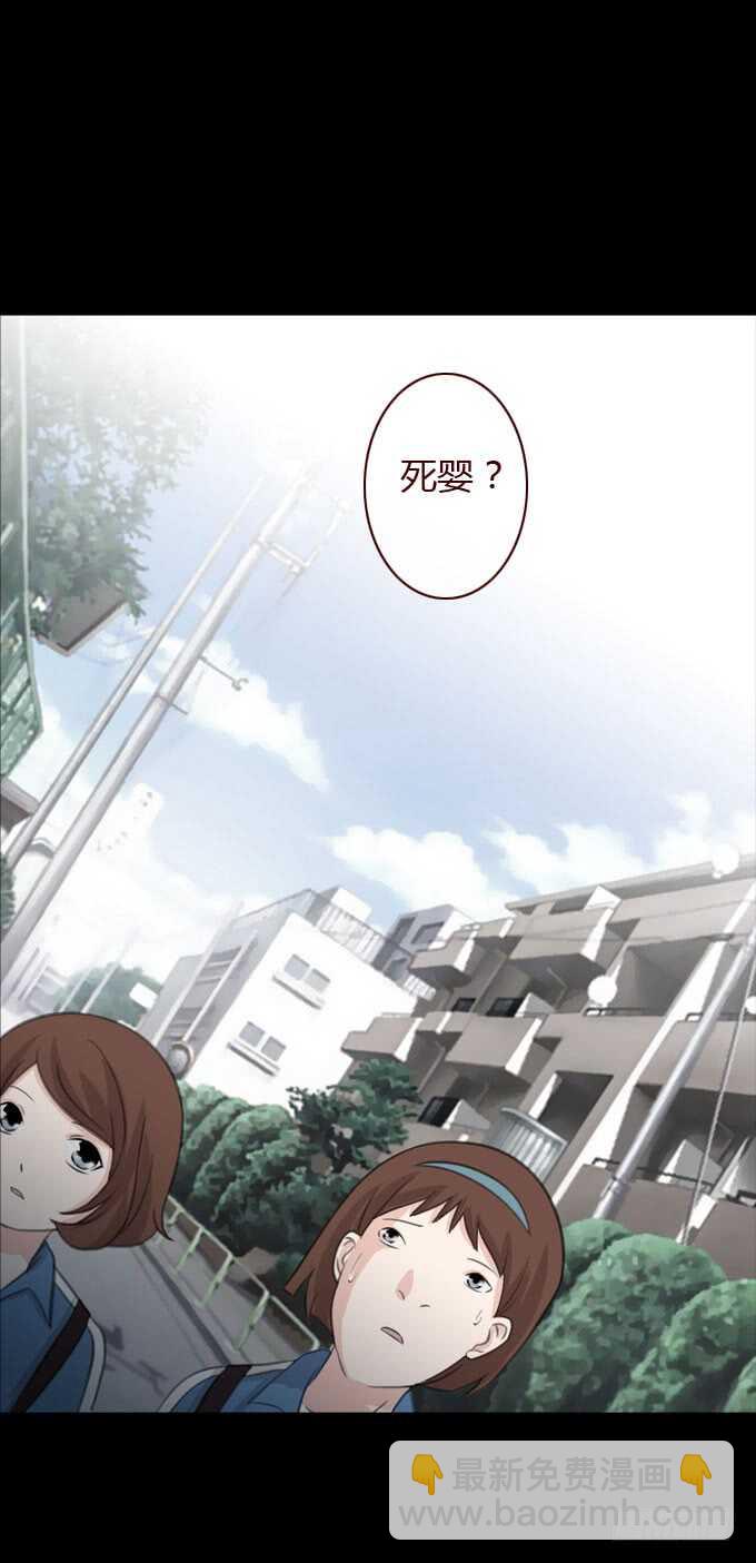 《人皮衣裳》第二季人皮面具 第13页