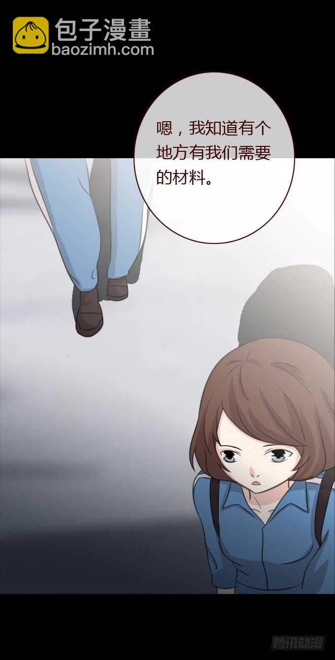 《人皮衣裳》第二季人皮面具 第14页