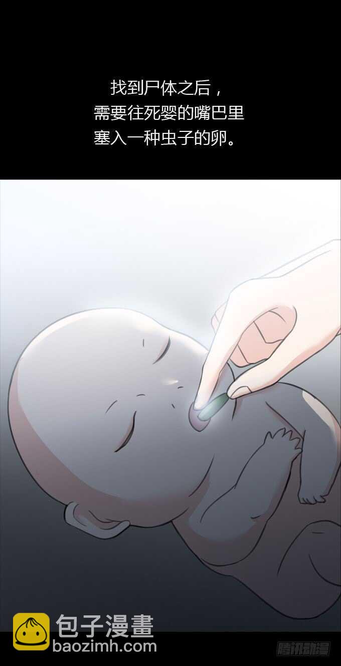 《人皮衣裳》第二季人皮面具 第18页