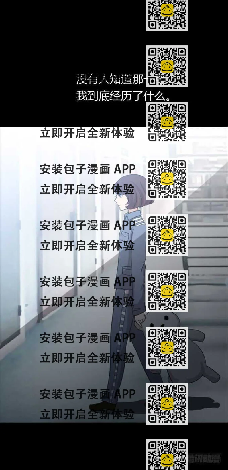 《人皮衣裳》第二季人皮面具 第2页