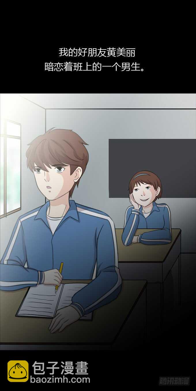 《人皮衣裳》第二季人皮面具 第5页