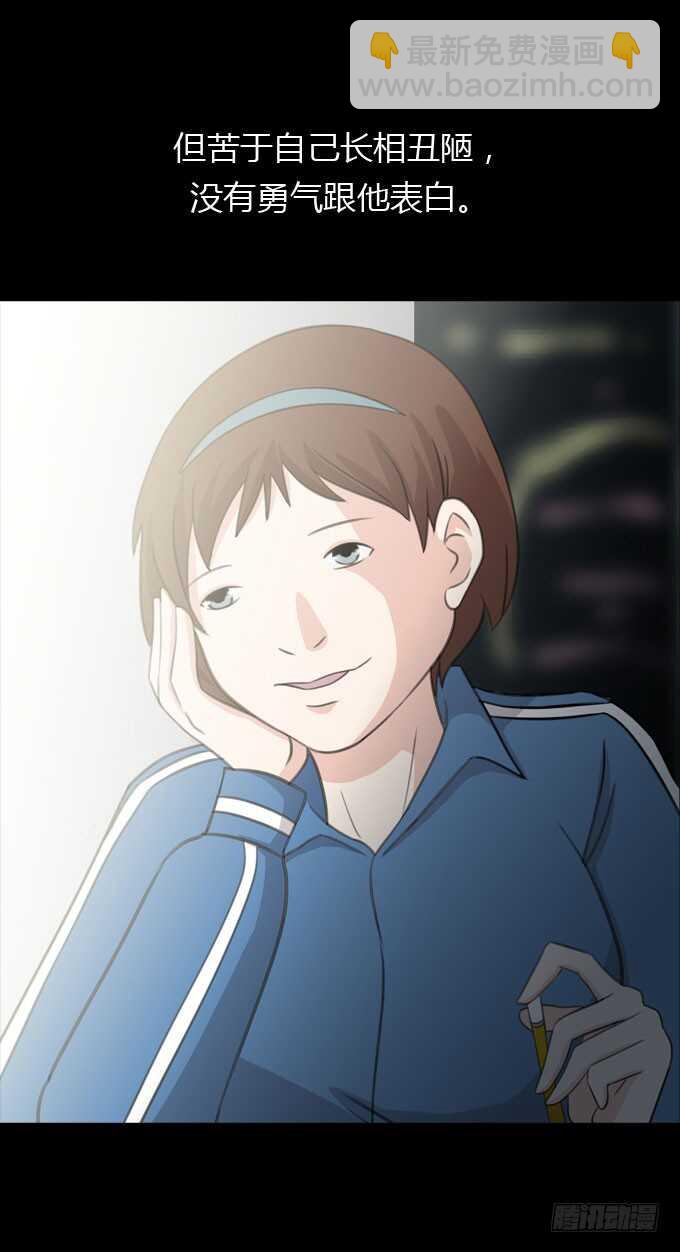 《人皮衣裳》第二季人皮面具 第6页