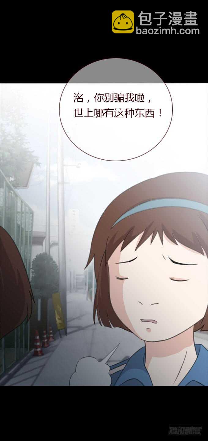 《人皮衣裳》第二季人皮面具 第9页