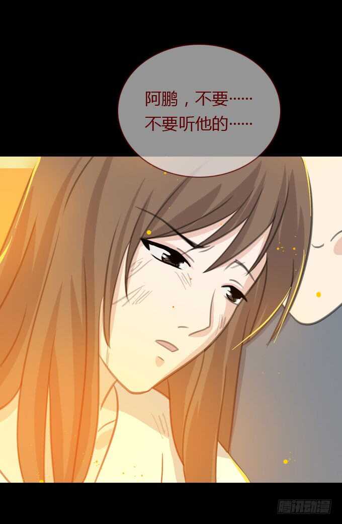 《人皮衣裳》第二季条件 第17页