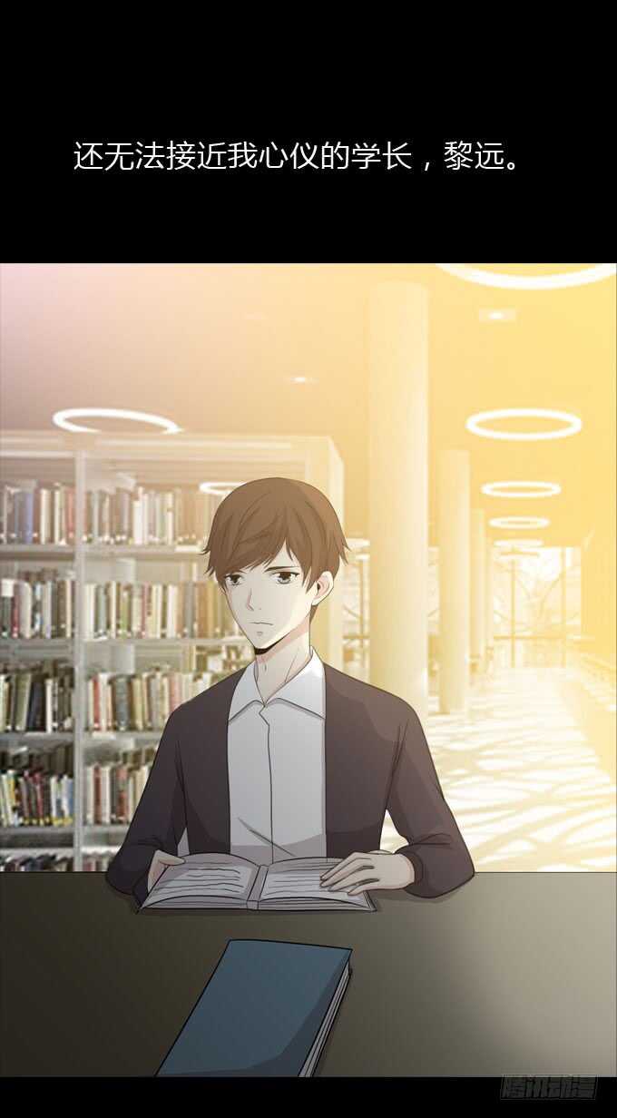 《人皮衣裳》第三季鱼目混珠 第14页