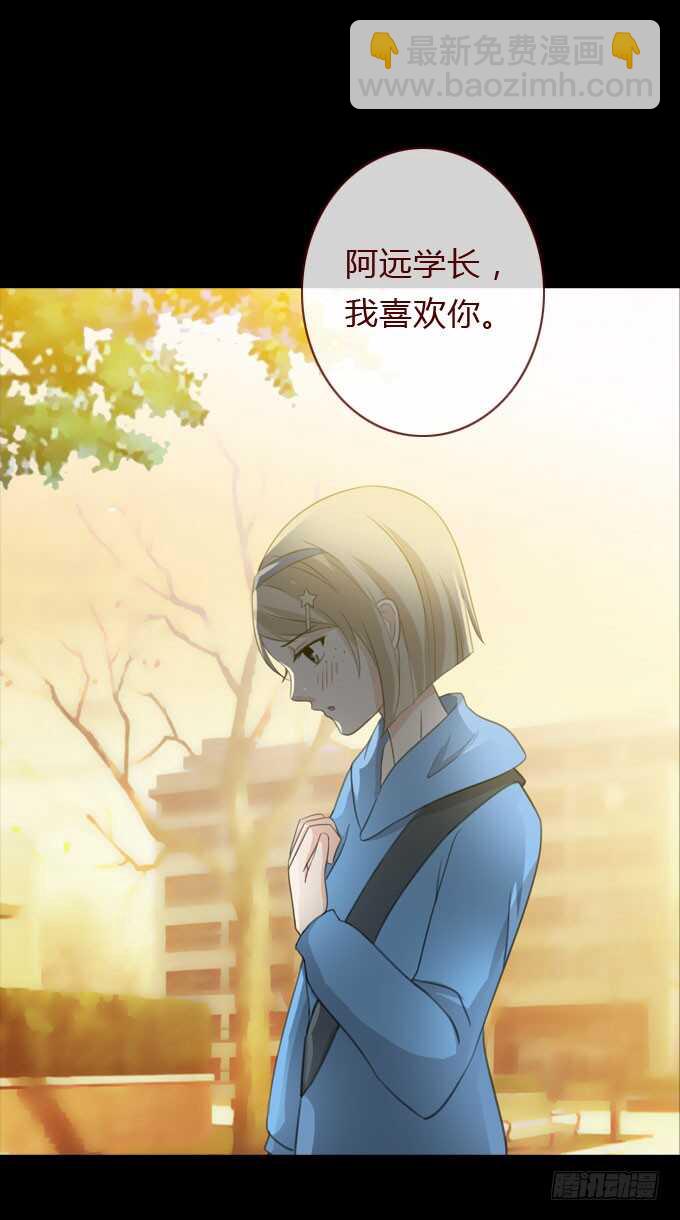 《人皮衣裳》第三季鱼目混珠 第16页