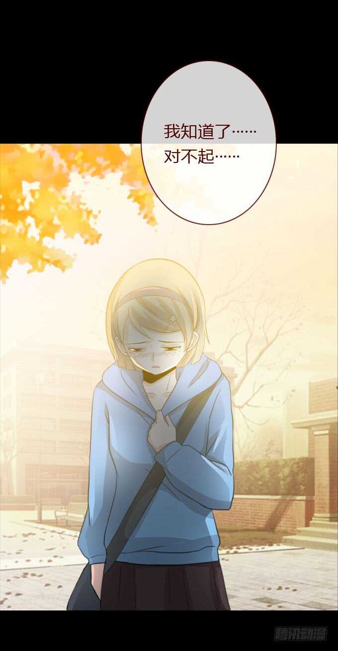 《人皮衣裳》第三季鱼目混珠 第18页