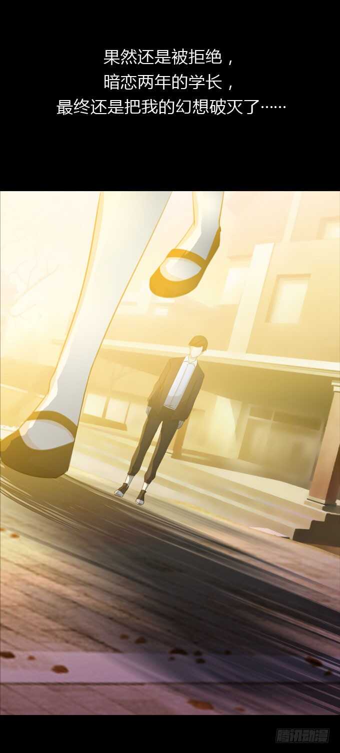 《人皮衣裳》第三季鱼目混珠 第19页