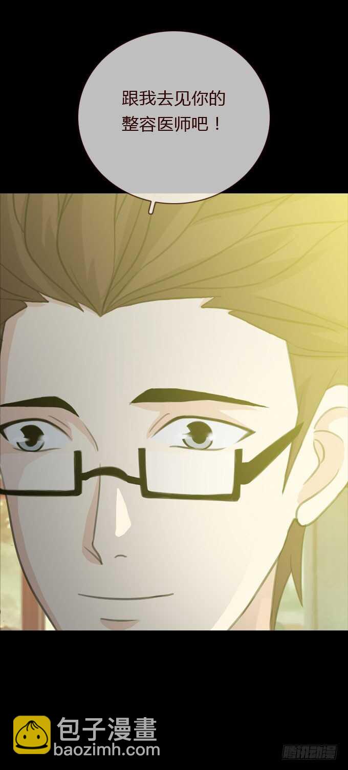 《人皮衣裳》第三季鱼目混珠 第27页